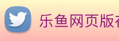 乐鱼网页版在线登录 - leyu(中国) logo